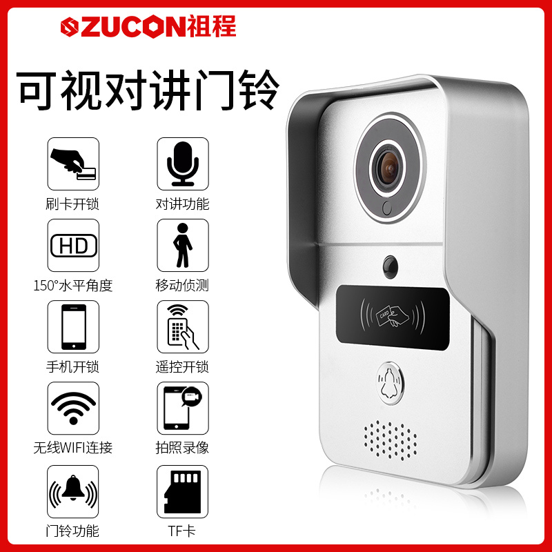 ZUCON祖程M25別墅辦公室可視對講門禁系統(tǒng)APP無線手機開鎖遠程監(jiān)控