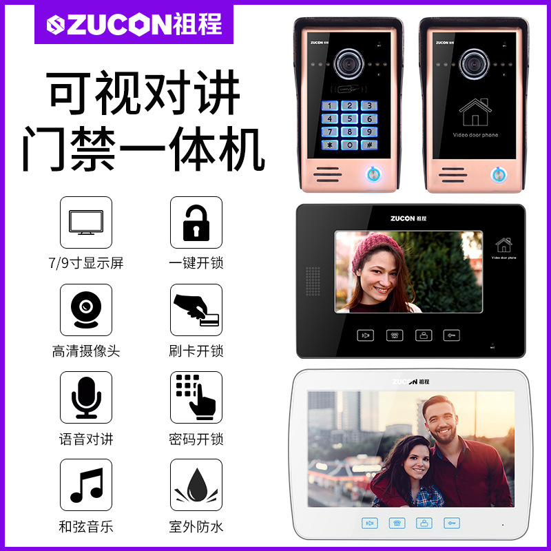 ZUCON祖程M22、M23別墅有線可視對講彩色高清夜視7寸10寸可視對講門鈴刷卡密碼