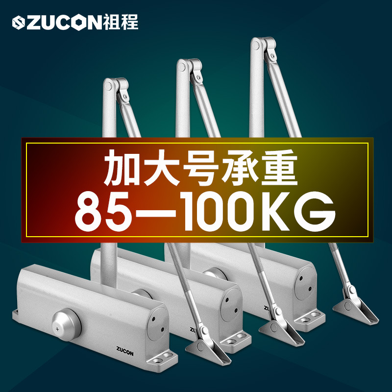 ZUCON祖程081A閉門器不定位定位液壓緩沖自動(dòng)關(guān)門器家用門防火門85-100KG